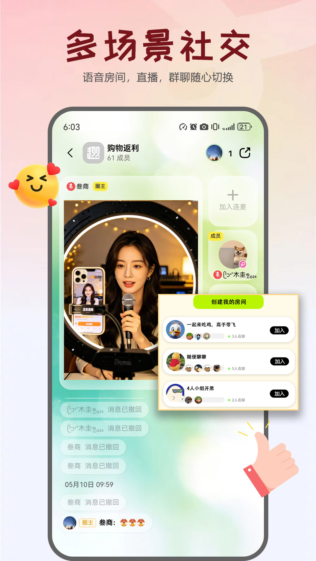 趣隙app官方版免费版v0.2.32安卓版截图3