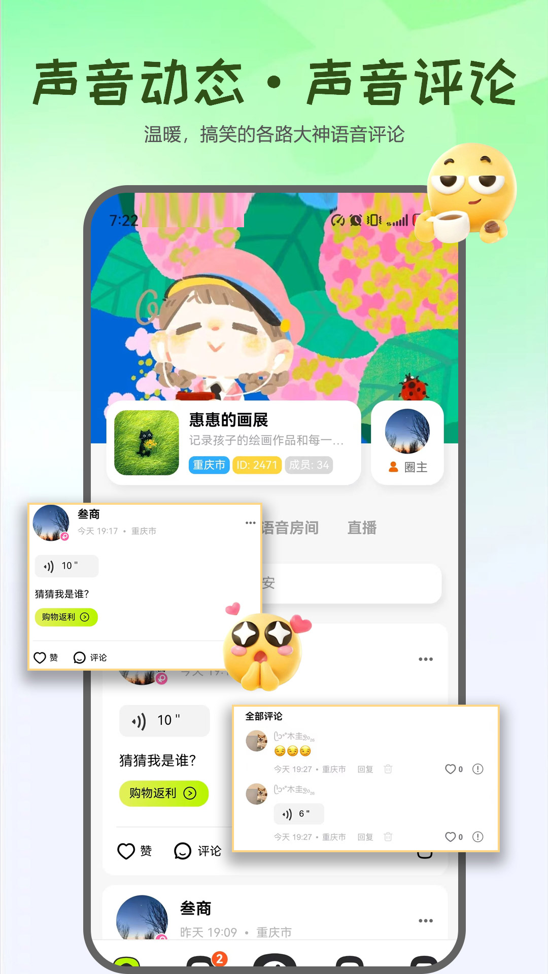 趣隙app官方版免费版v0.2.32安卓版截图4