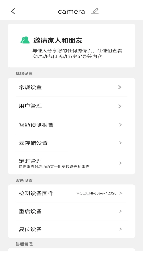 CareCamv5.0.0.20260914安卓版截图3