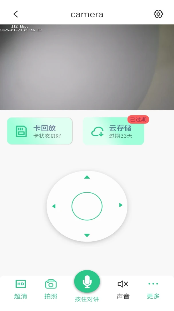 CareCamv5.0.0.20260914安卓版截图0