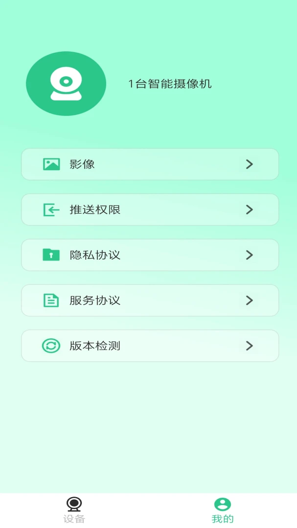 CareCamv5.0.0.20260914安卓版截图2