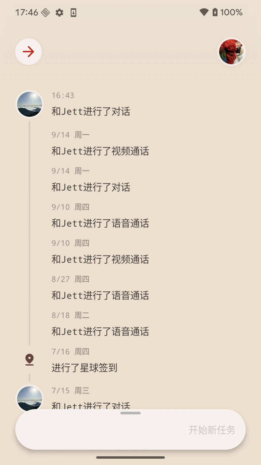 朋友咖啡