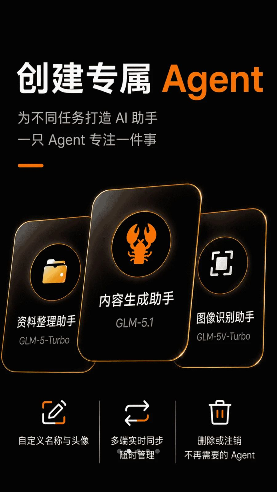 AutoClaw1.6.0 安卓版截图0