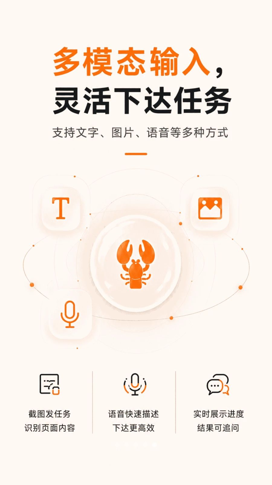 AutoClaw1.6.0 安卓版截图3