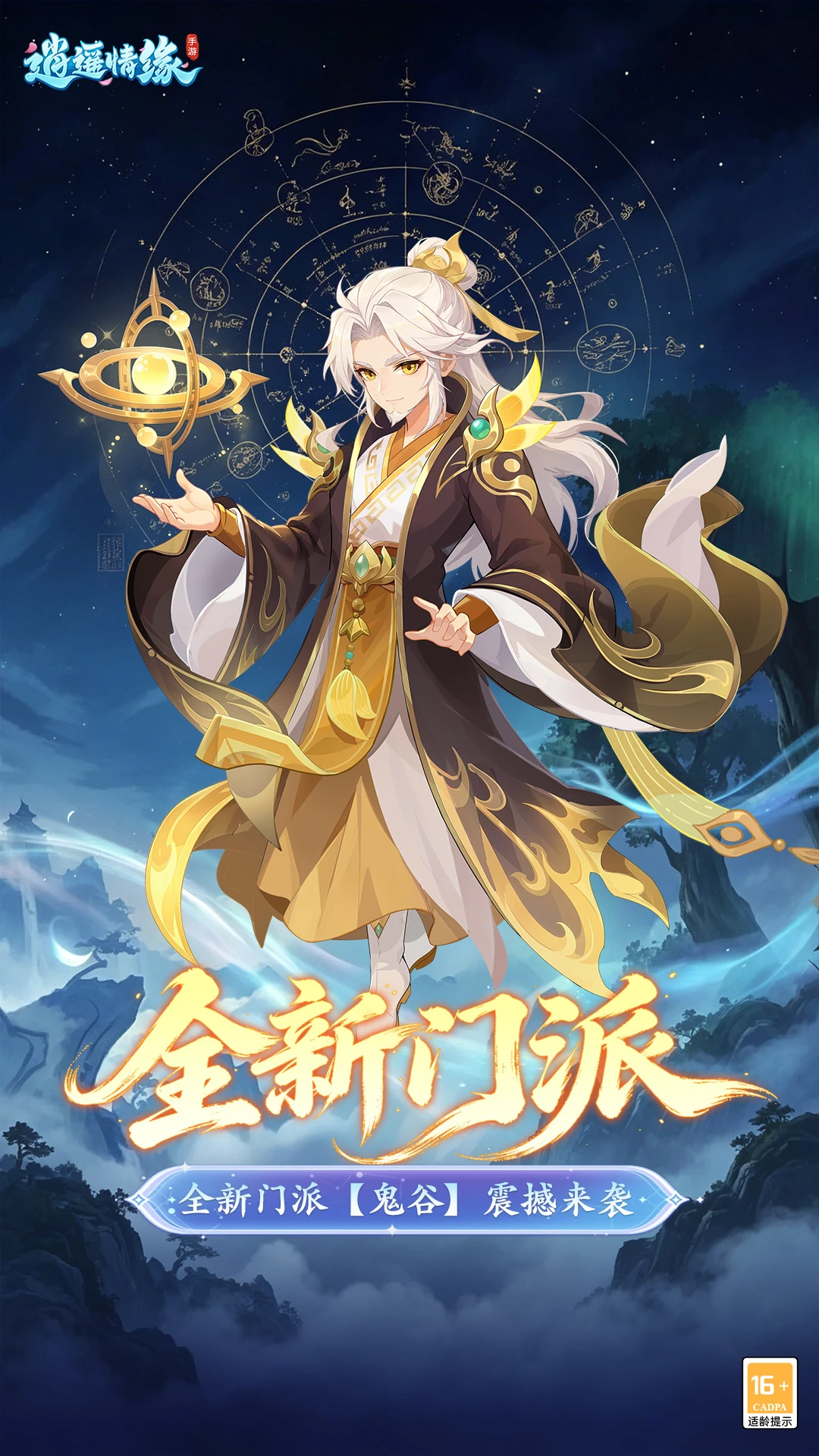 逍遥情缘v1.3.9安卓版截图1