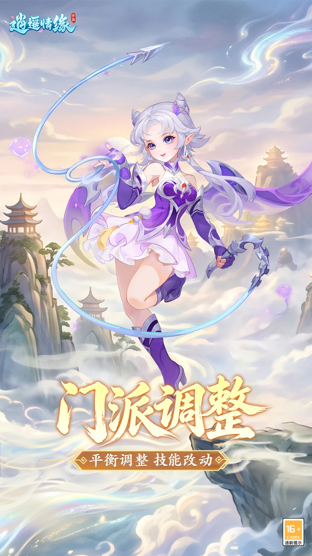 逍遥情缘v1.3.9安卓版截图4
