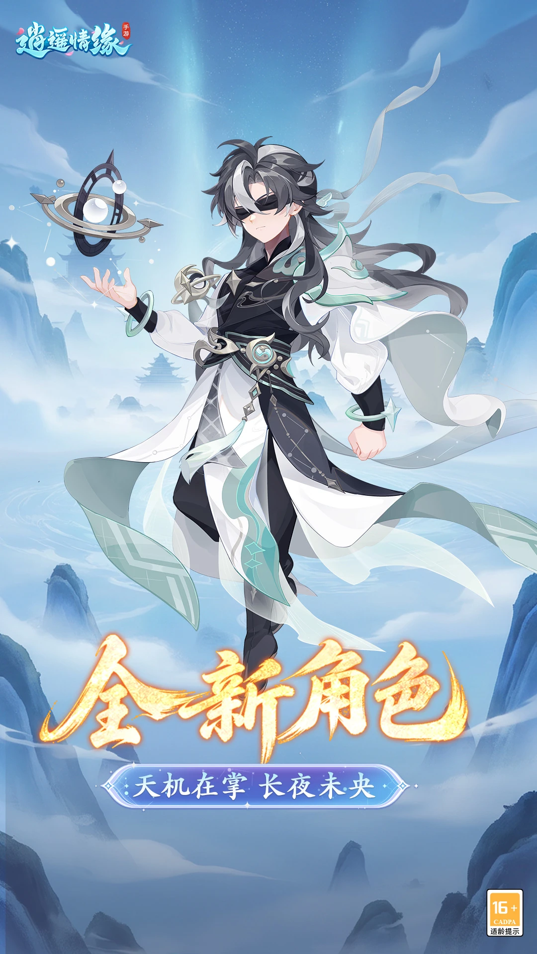 逍遥情缘v1.3.9安卓版截图2