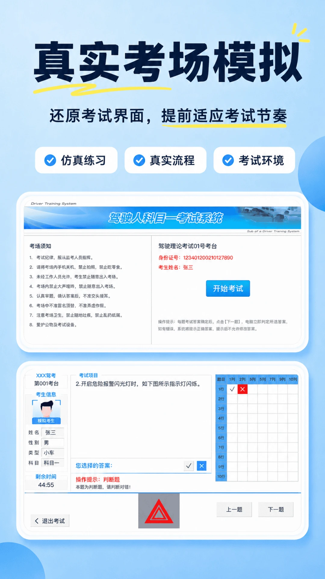 驾车考典v1.0.4 安卓版截图4