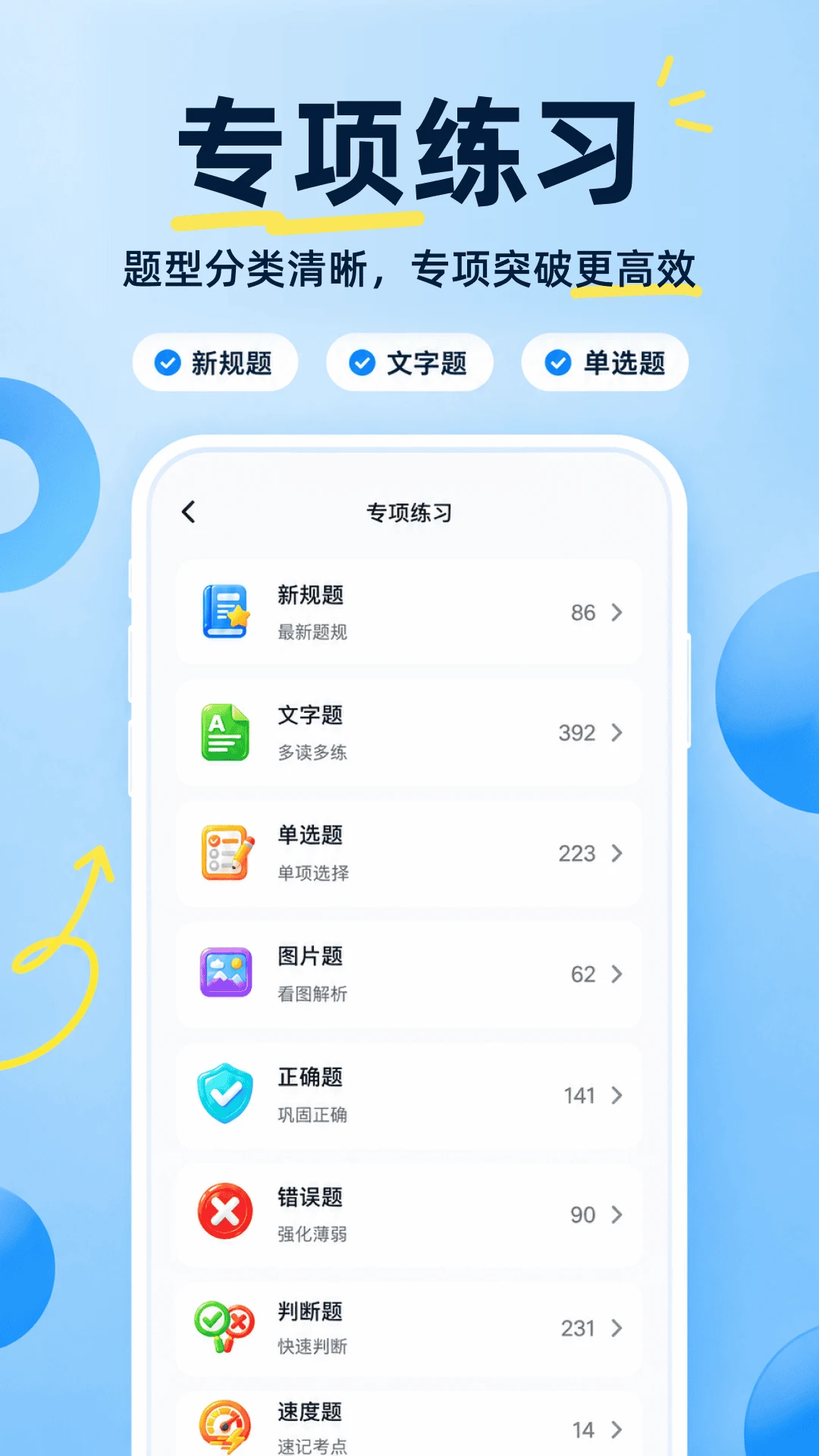 驾车考典v1.0.4 安卓版截图3
