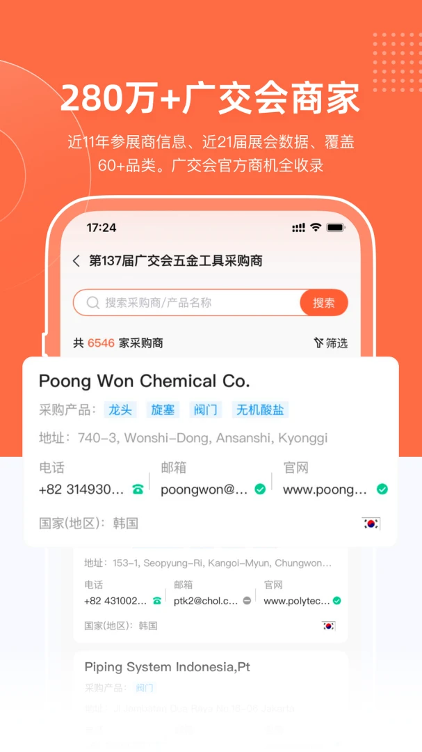 跨境魔方官方版2026最新版2.6.2 安卓版截图4