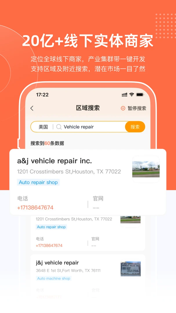 跨境魔方官方版2026最新版2.6.2 安卓版截图3