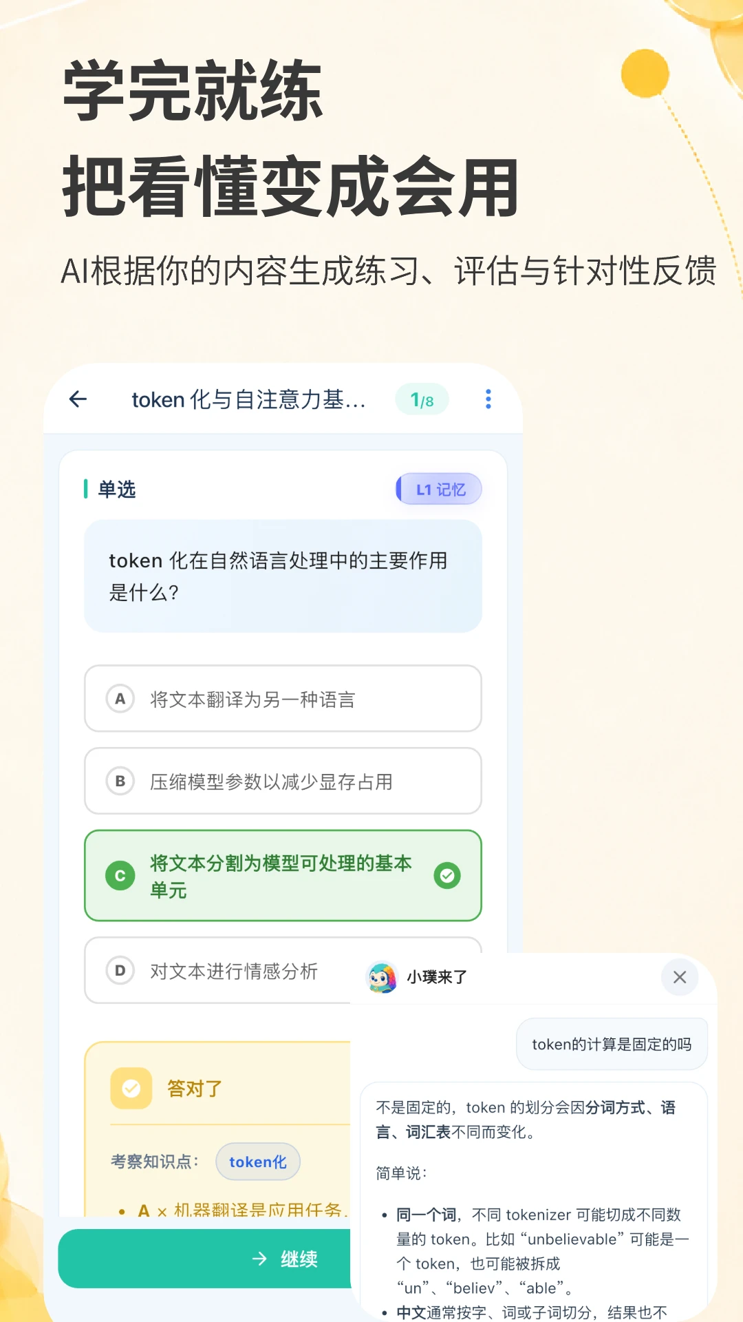 璞奇v1.6.7 官方版截图2