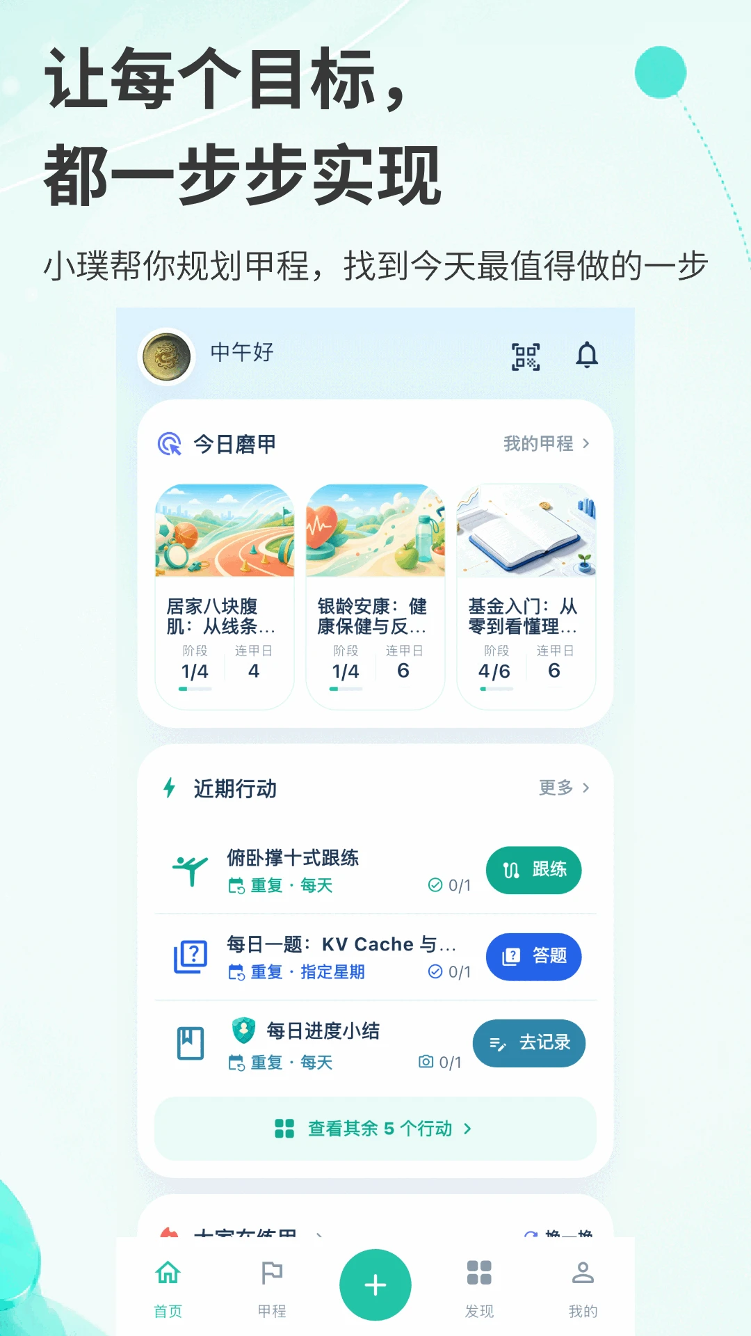 璞奇v1.6.7 官方版截图0