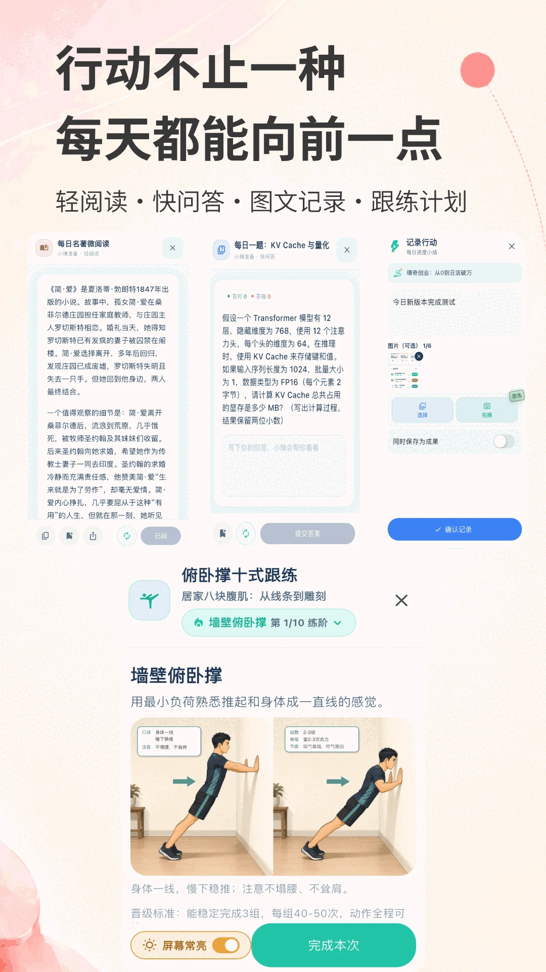 璞奇v1.6.7 官方版截图1