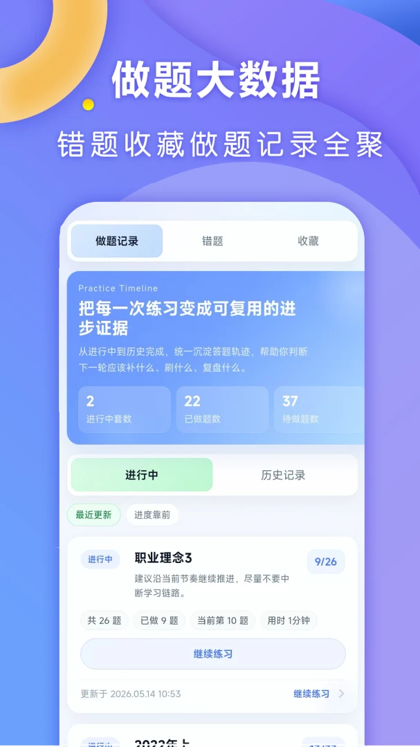 全汇考教师1.0.9 安卓版截图1