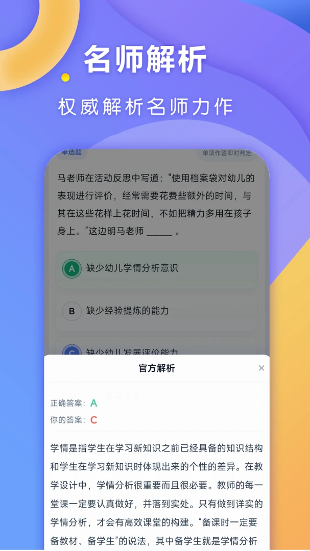 全汇考教师1.0.9 安卓版截图3
