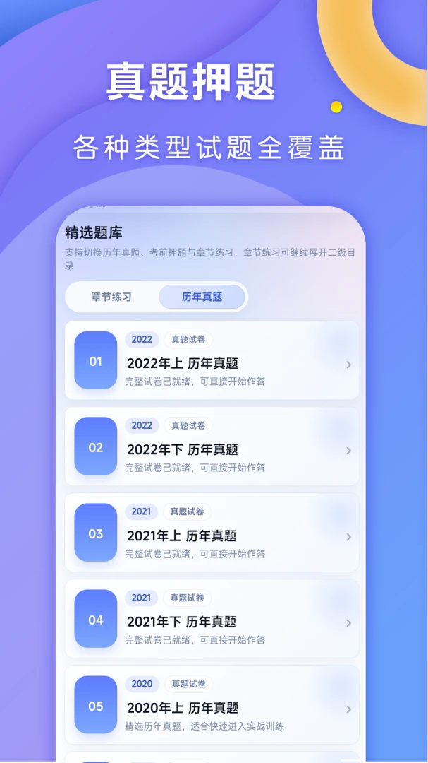 全汇考教师1.0.9 安卓版截图2