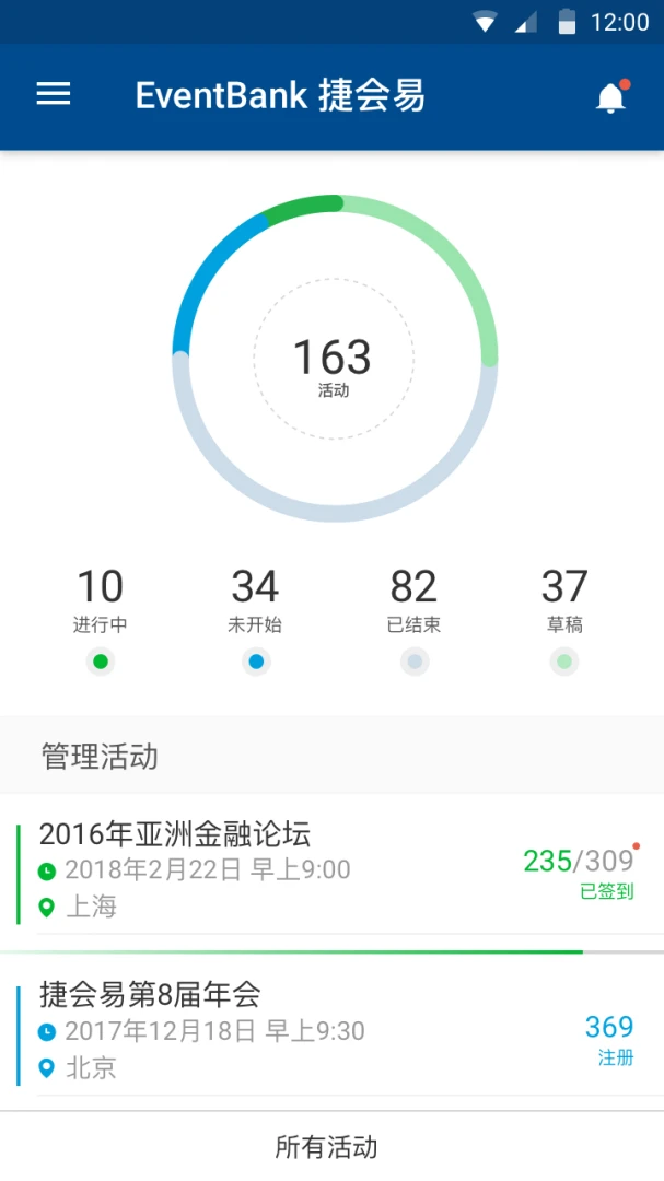 管理者v7.9.0 安卓版截图4