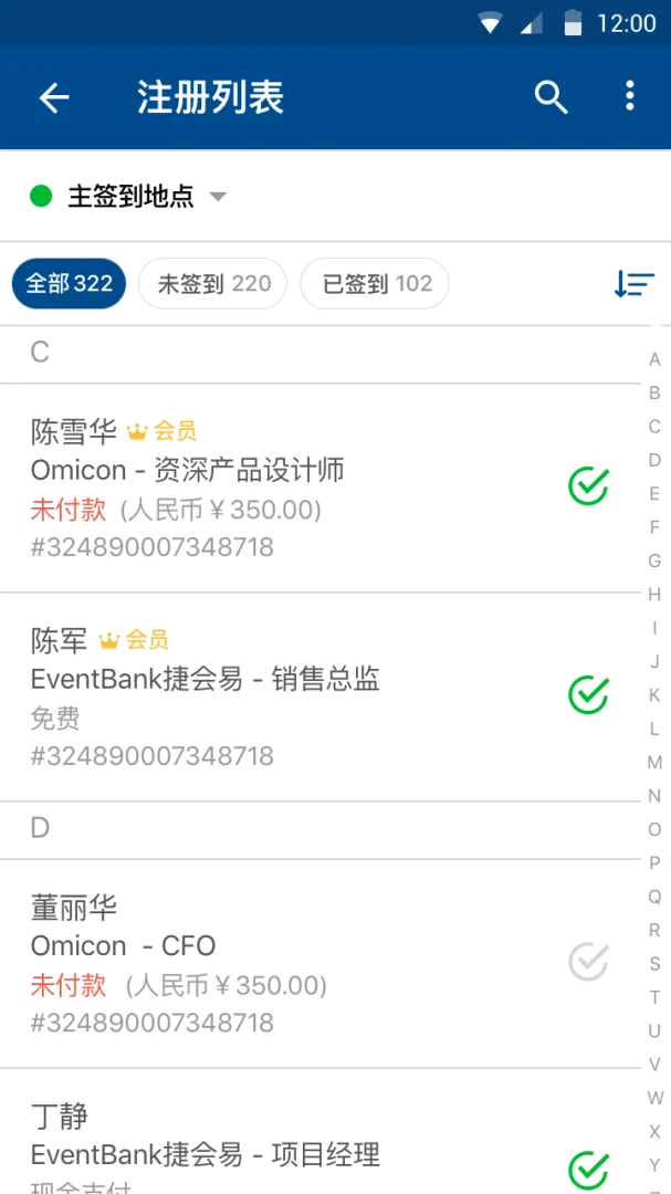 管理者v7.9.0 安卓版截图2