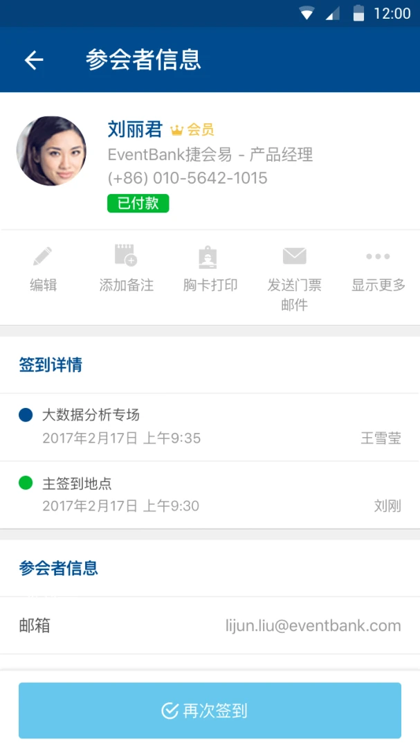 管理者v7.9.0 安卓版截图3