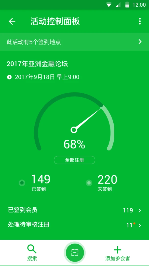 管理者v7.9.0 安卓版截图0