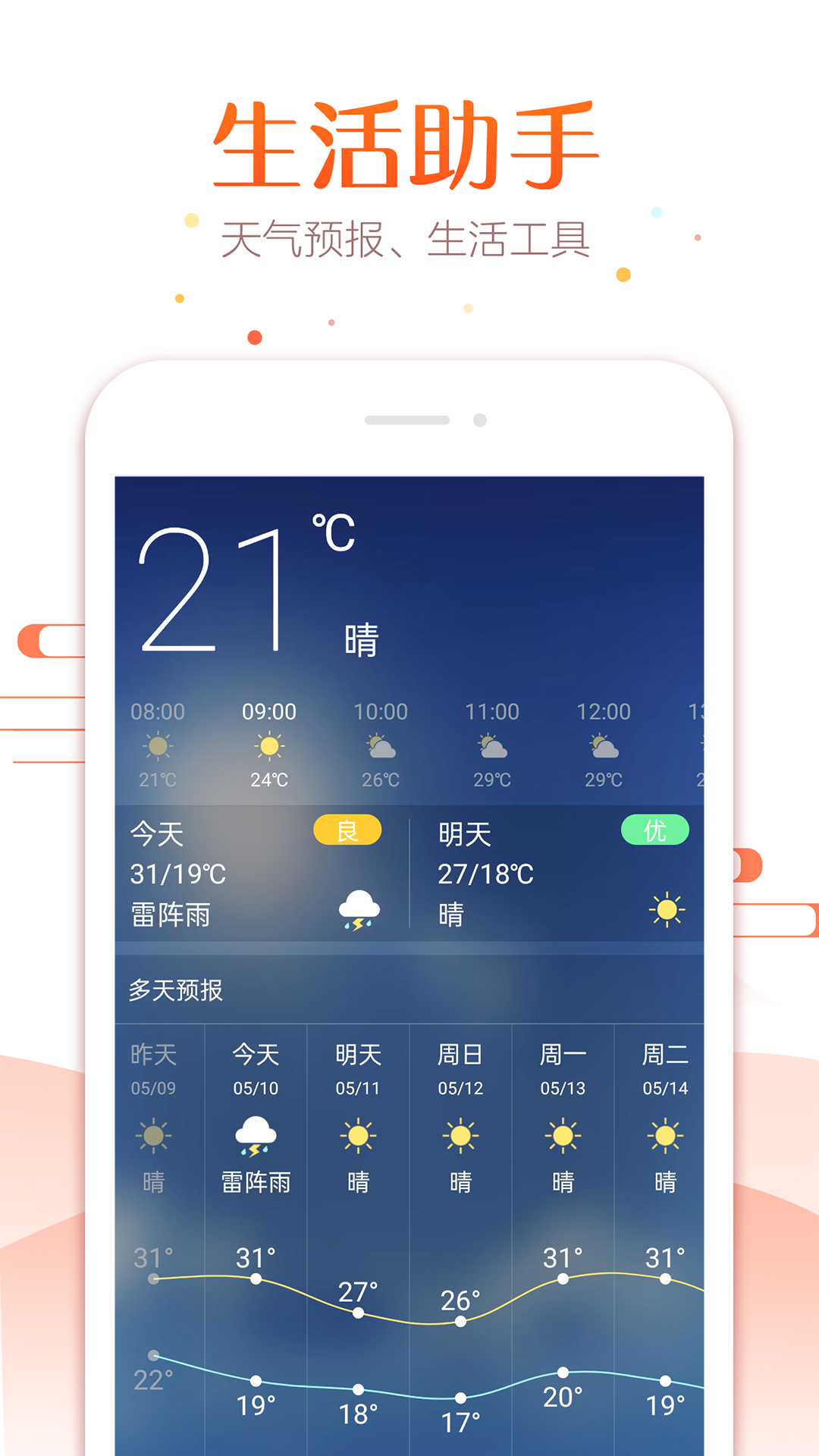 太和万年历v1.4.2 安卓版截图2