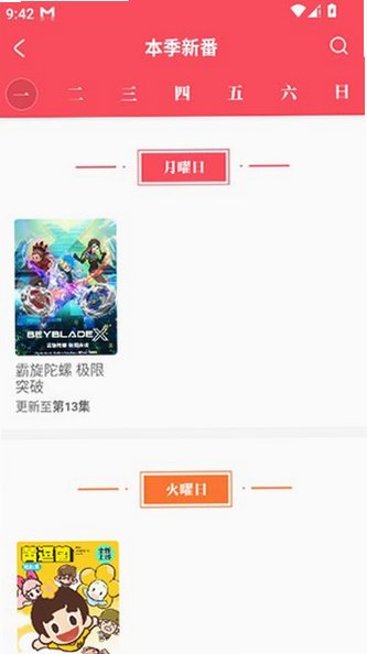 acfan动漫软件下载无广告免费版v1.9.9最新版截图2