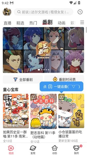acfan动漫软件下载无广告免费版v1.9.9最新版截图0