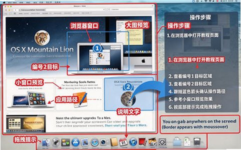 GrabIt for Mac电脑版 GrabIt for Mac电脑版
