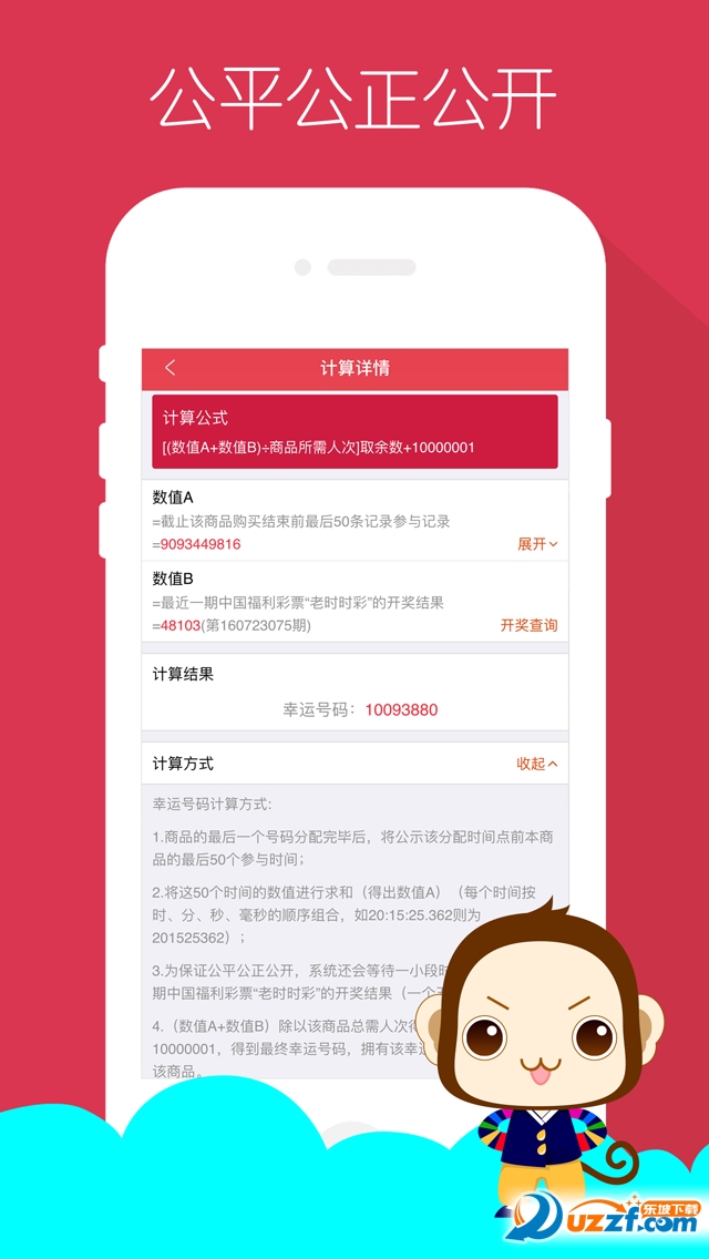 好运来鸭呀app下载最新版 正版验证方法界面截图