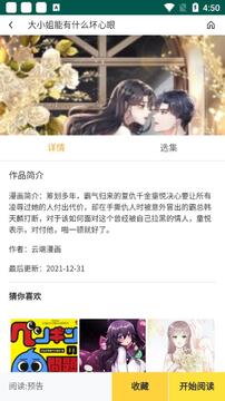 随心漫画免费下拉式下载安卓版安装包 手机看漫画下拉阅读界面截图