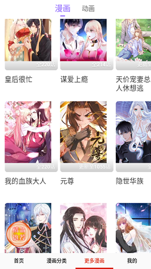随心漫画免费下拉式下载安卓版安装包 下载完成后的文件管理界面