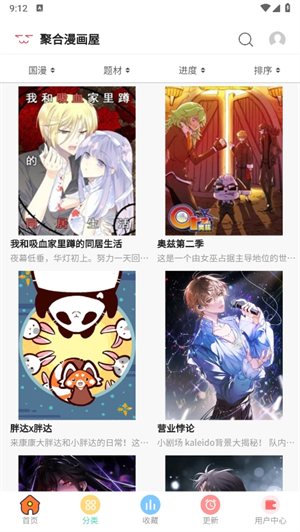随心漫画免费下拉式下载安卓版安装包 安卓手机安装apk界面