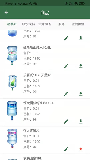 星店助手数据复盘日报界面展示