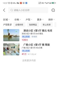 临汾房产交易网-临房通筛选个人房源和区域选项截图