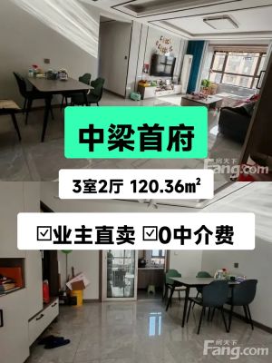 临汾房产交易网-临房通手机端房源详情页展示图