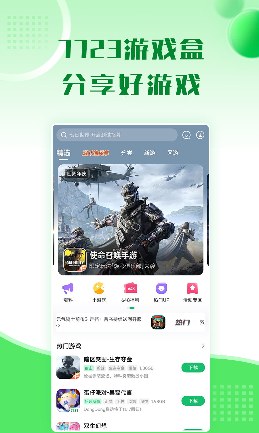 ShardLauncher官方正版下载最新版 安全下载渠道对比图