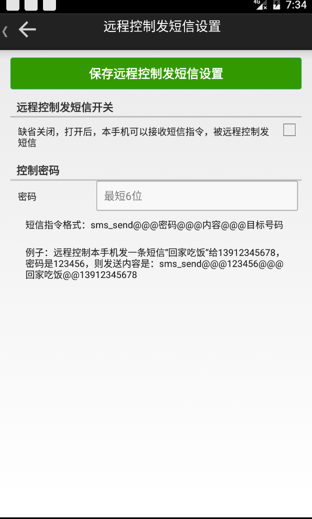 �˷�Զ��app���°氲ȫ�����������޸Ľ���