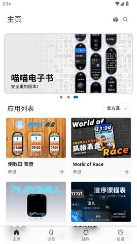 ASTROBOX最新版本2026 更新建议 值不值得升级