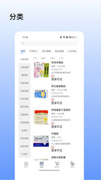 松鼠云采核心功能模块操作界面展示
