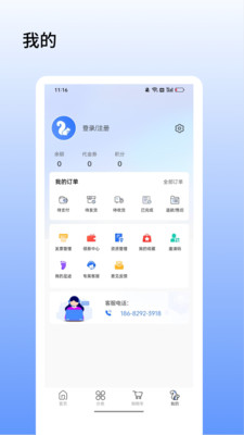 松鼠云采新手注册流程与账号设置截图