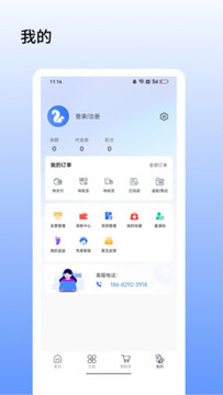 松鼠云采新手注册流程与账号设置截图