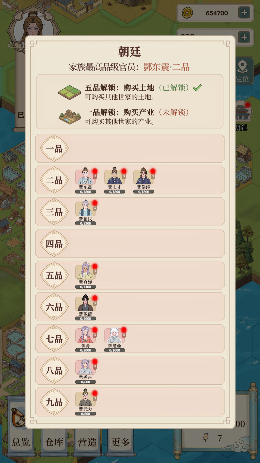 我本布衣:世家录2026手机版下载页面渠道对比图