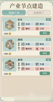 我本布衣:世家录2026手机版游戏剧情界面展示