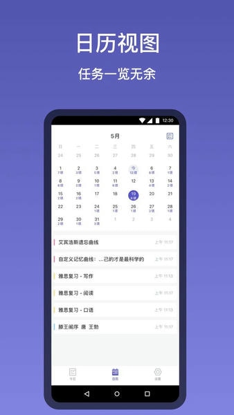 记忆助手安卓版 应用商店搜索页面 手机截图