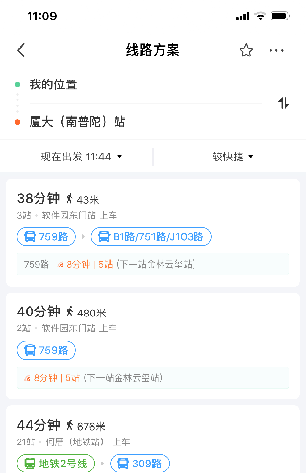 上海公交实时查询官方正版 地图APP不准 官方数据对接 对比