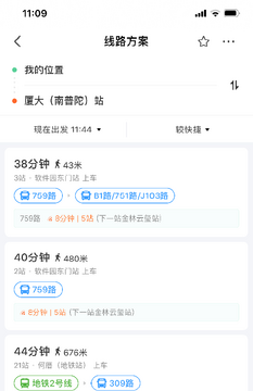 上海公交实时查询官方正版 地图APP不准 官方数据对接 对比