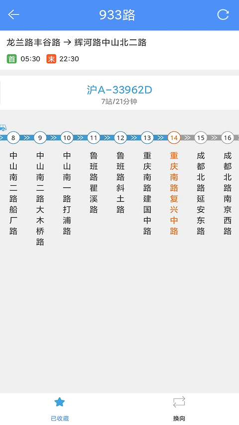 上海公交实时查询官方正版 精准到站 通勤必备 实测经验分享