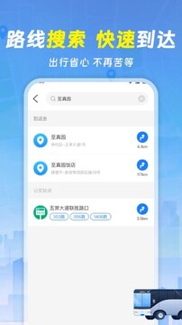 上海公交实时查询官方正版 官方APP 小程序 实测对比 优缺点