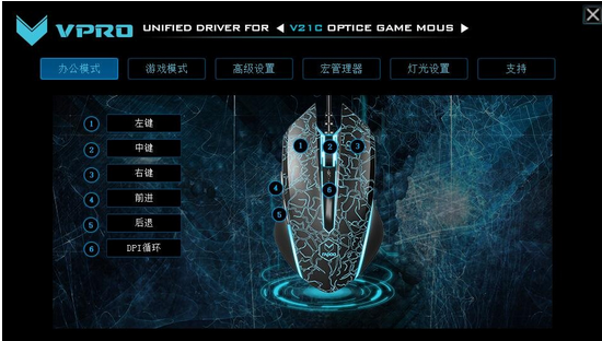 RAPOO雷柏系列鼠标驱动官网下载页面 下载中心型号搜索界面